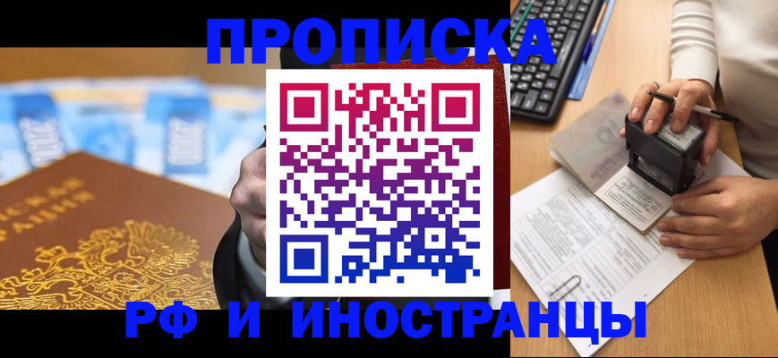 регистрация в Аше