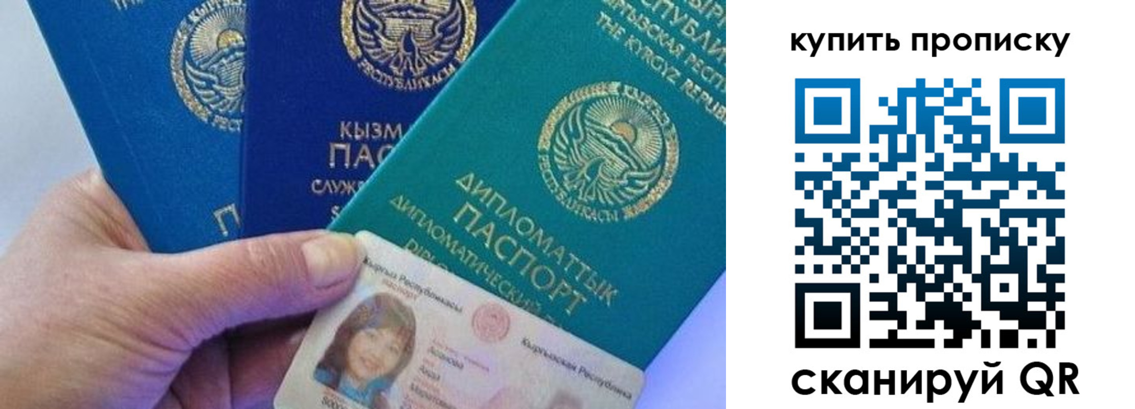 временная регистрация в Аше