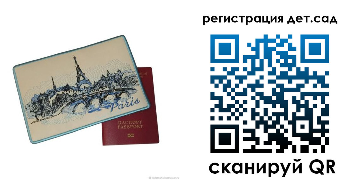 временная регистрация недорого в Аше