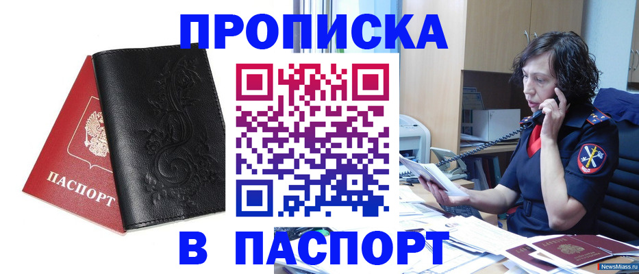 временная регистрация госуслуги в Аше