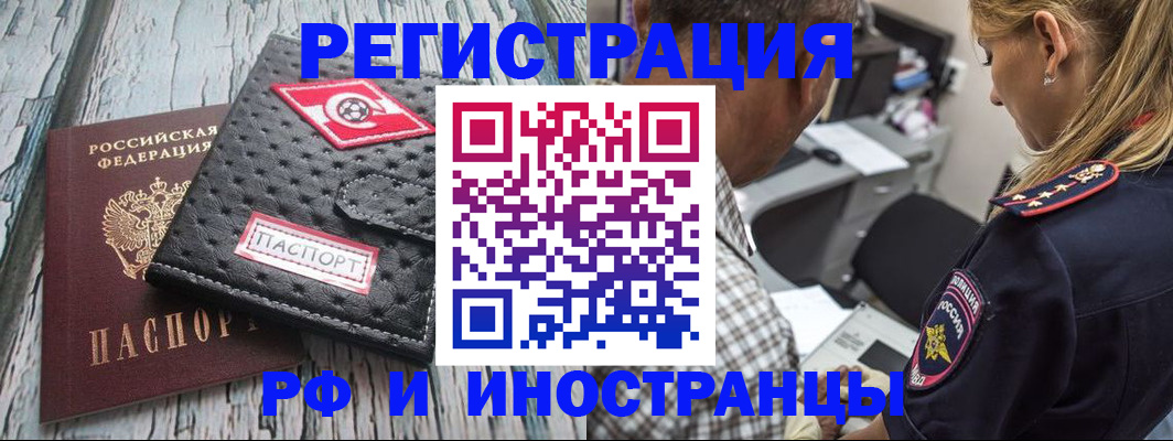 прописка паспорт в Аше