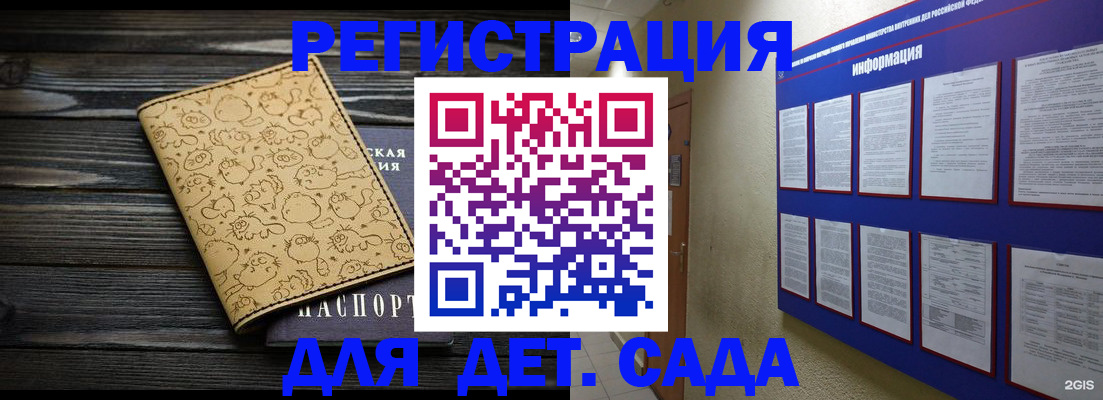 прописка гарантия в Аше